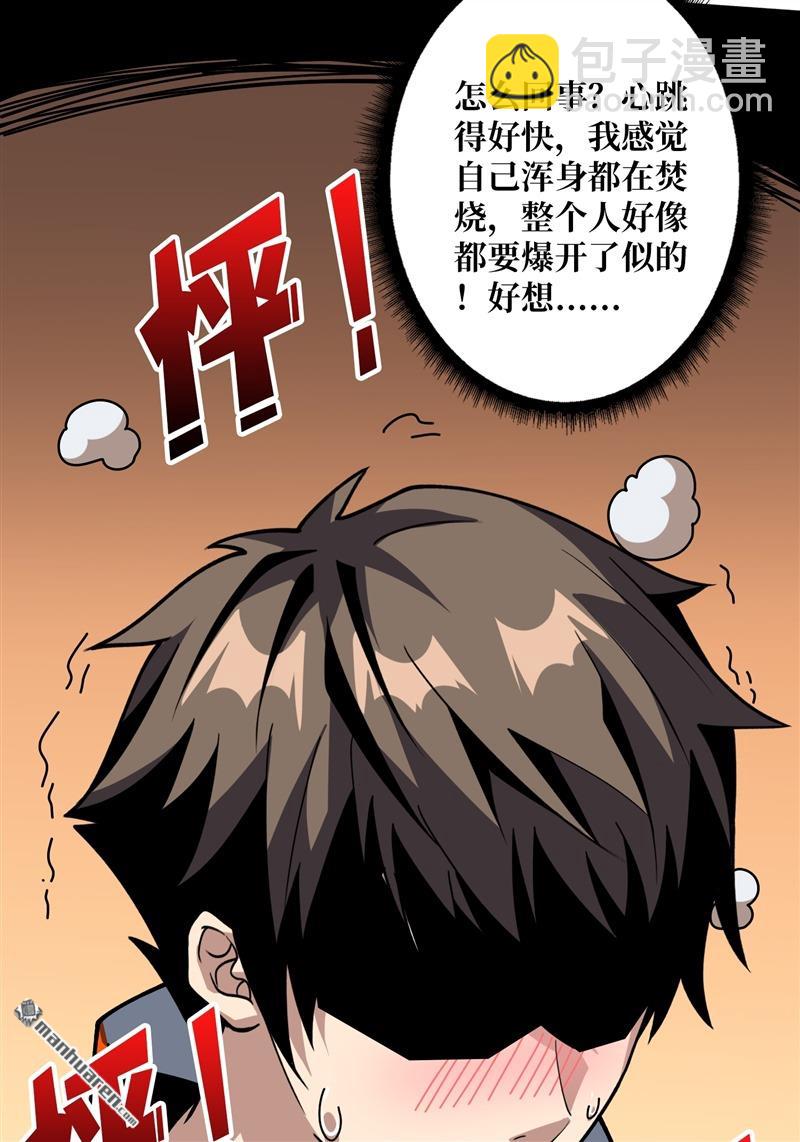 開局就有王者賬號 - 第423回 貪慾的副作用(1/2) - 6