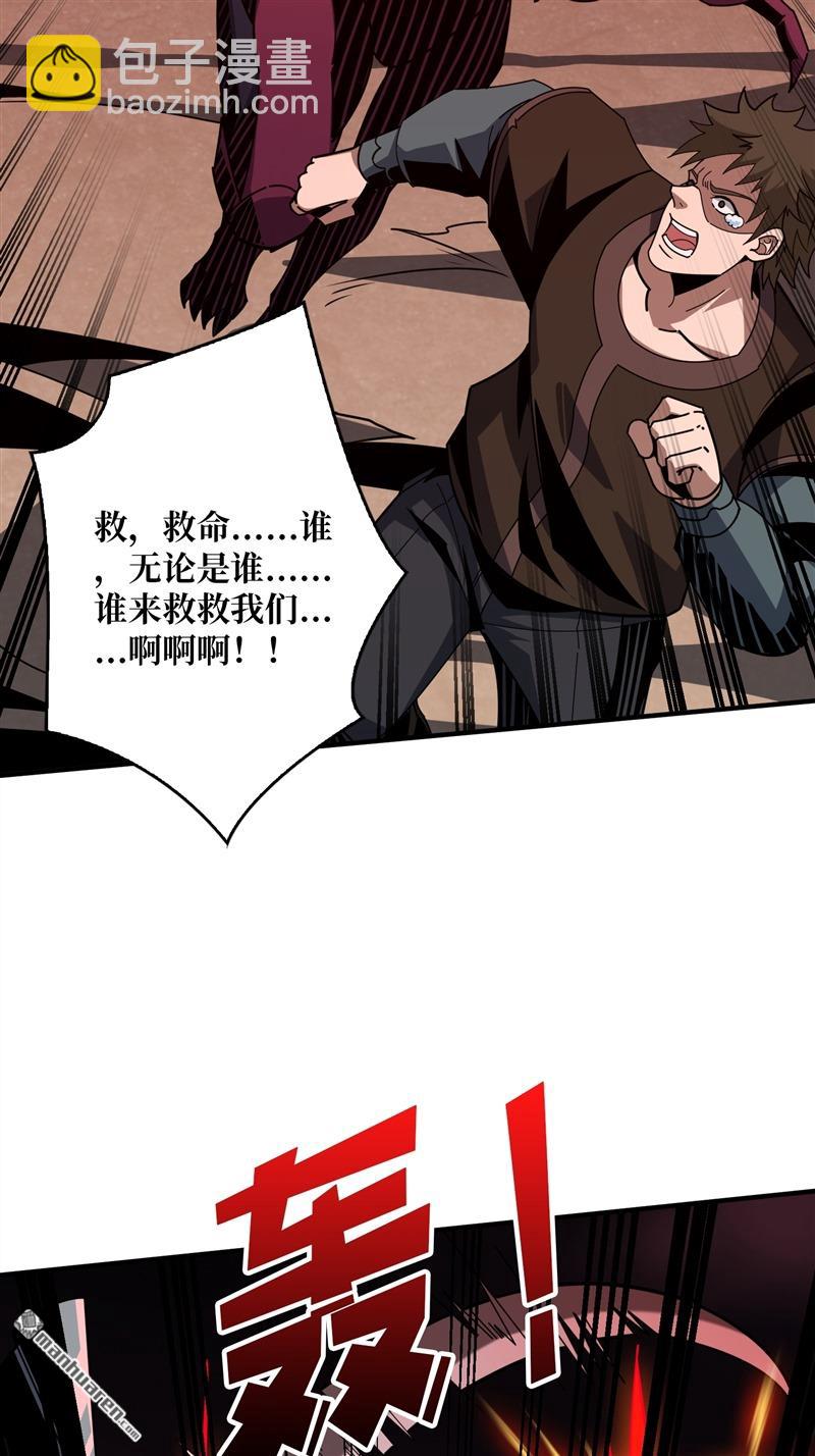 開局就有王者賬號 - 第423回 貪慾的副作用(2/2) - 5