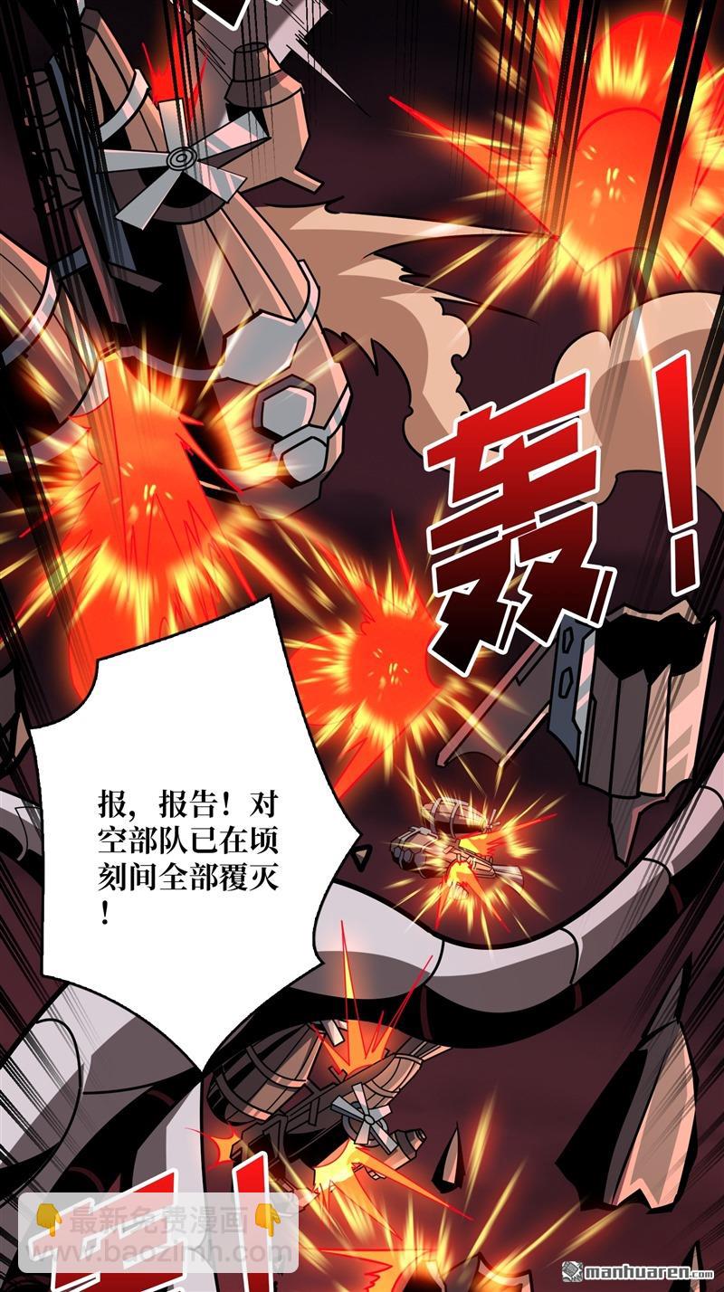 開局就有王者賬號 - 第423回 貪慾的副作用(2/2) - 1