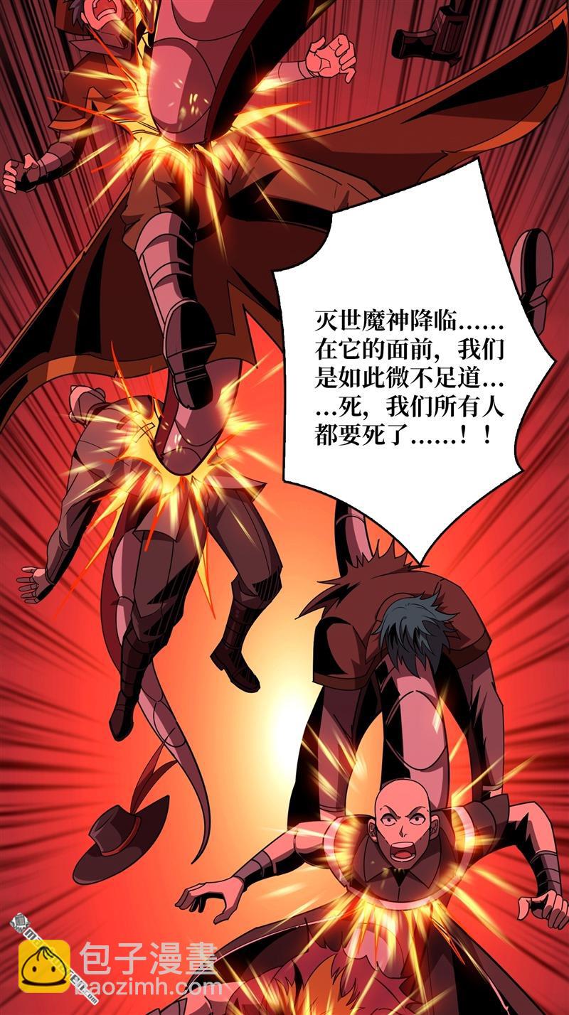 開局就有王者賬號 - 第423回 貪慾的副作用(2/2) - 4