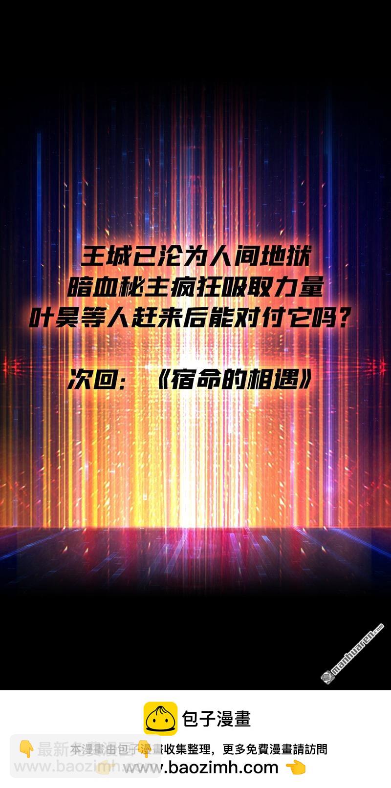 開局就有王者賬號 - 第423回 貪慾的副作用(2/2) - 3