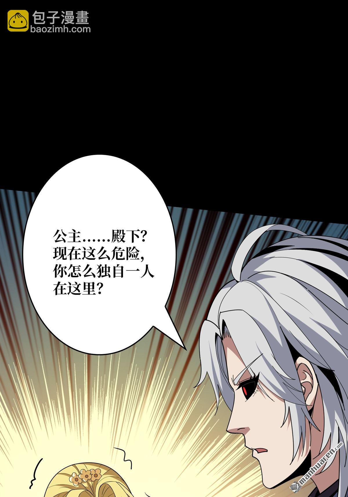 開局就有王者賬號 - 第425回 公主的鮮血(1/2) - 4