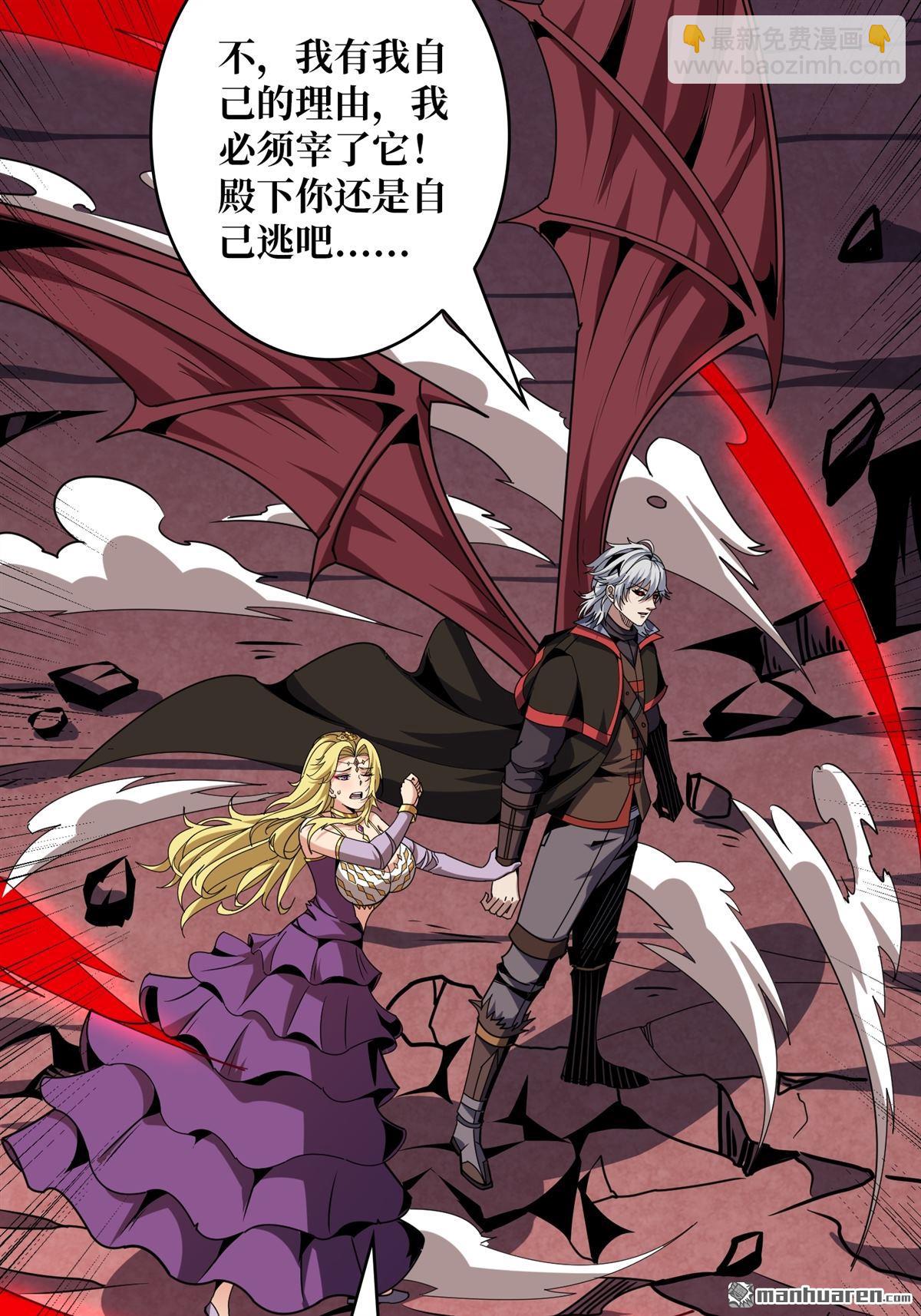 開局就有王者賬號 - 第425回 公主的鮮血(1/2) - 8