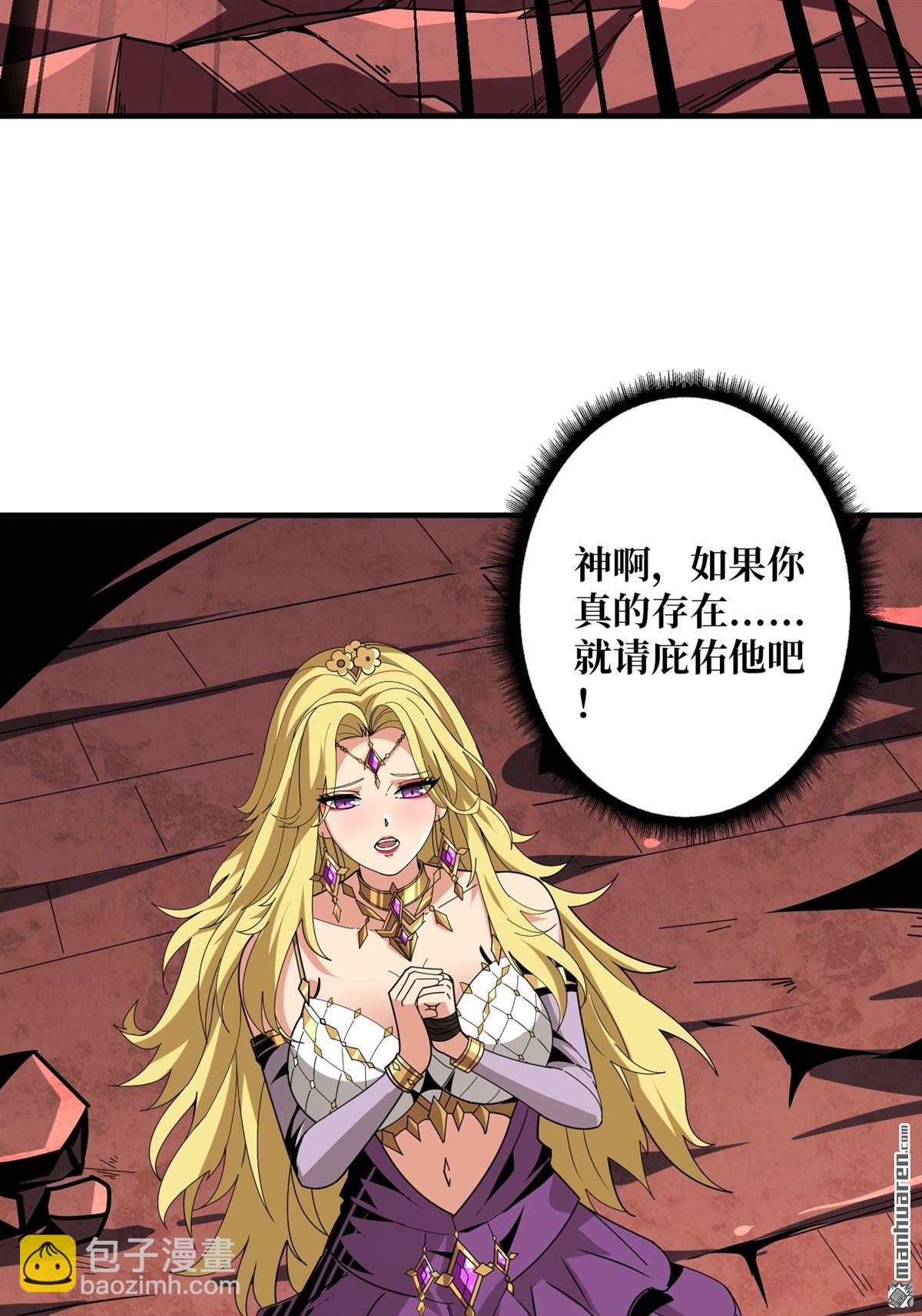 開局就有王者賬號 - 第425回 公主的鮮血(1/2) - 7