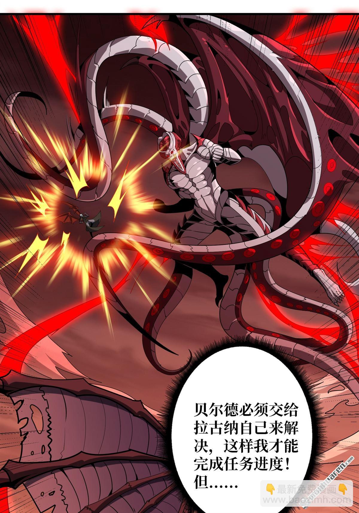 開局就有王者賬號 - 第425回 公主的鮮血(1/2) - 1