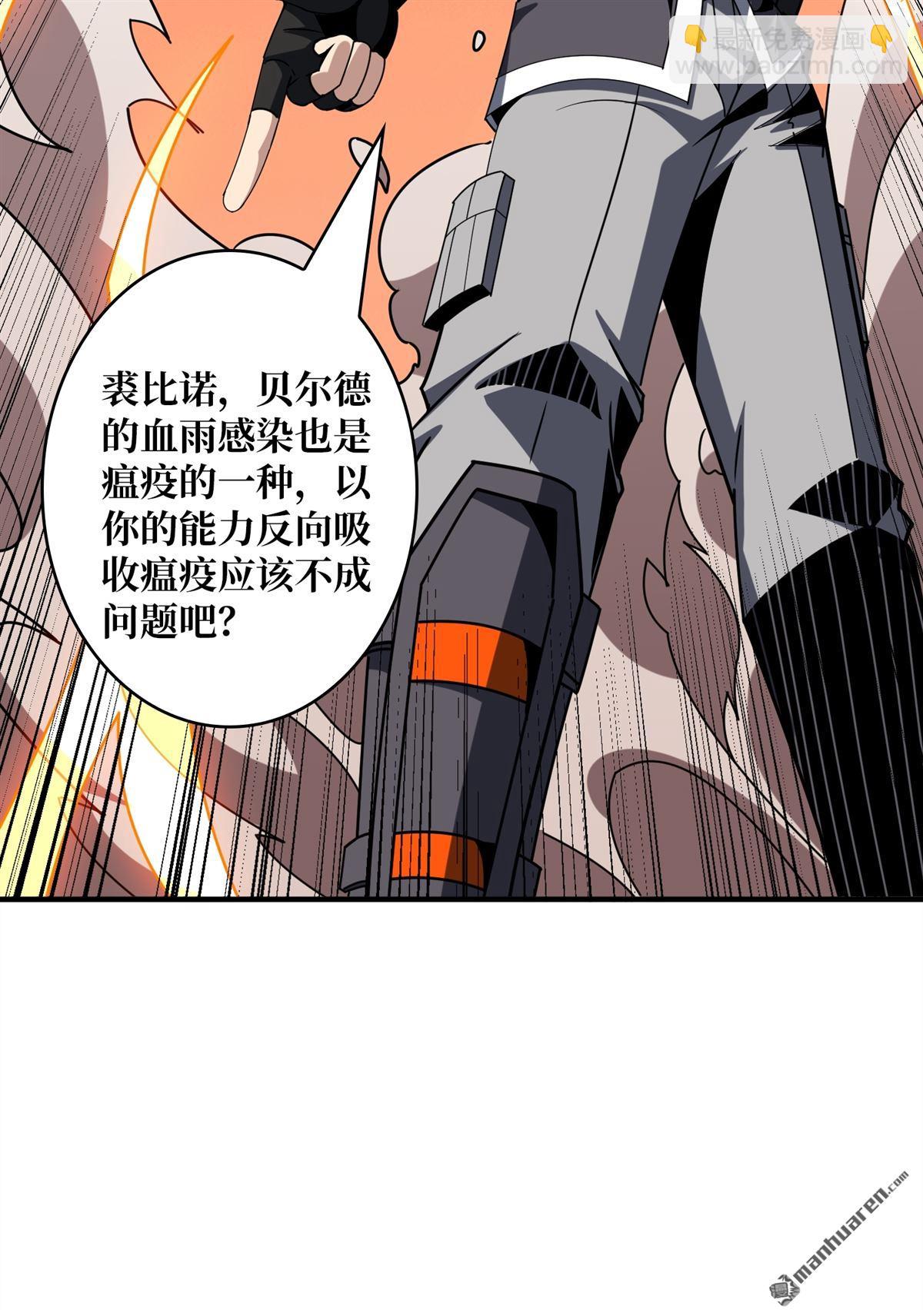 開局就有王者賬號 - 第425回 公主的鮮血(1/2) - 5