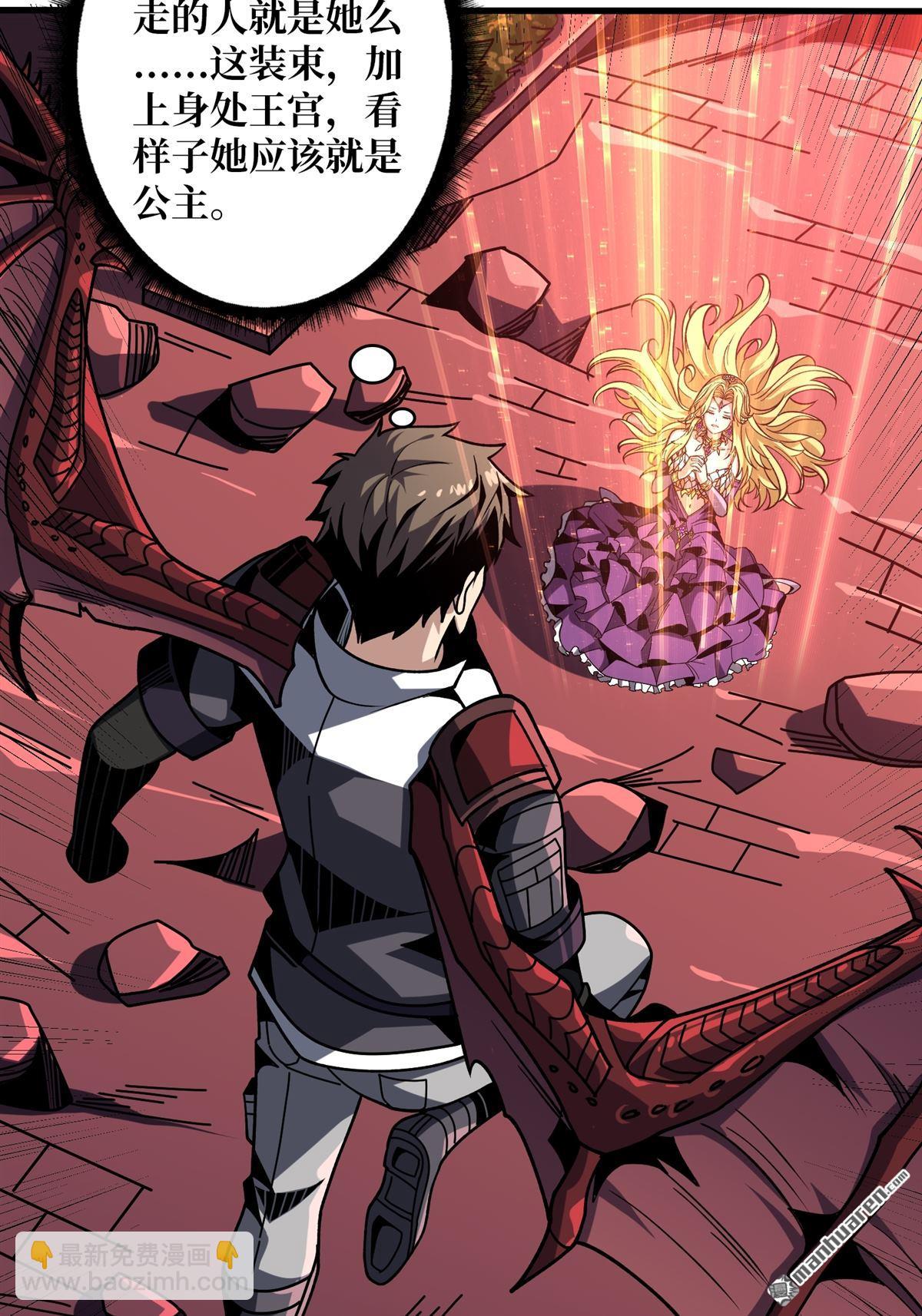 開局就有王者賬號 - 第425回 公主的鮮血(2/2) - 4