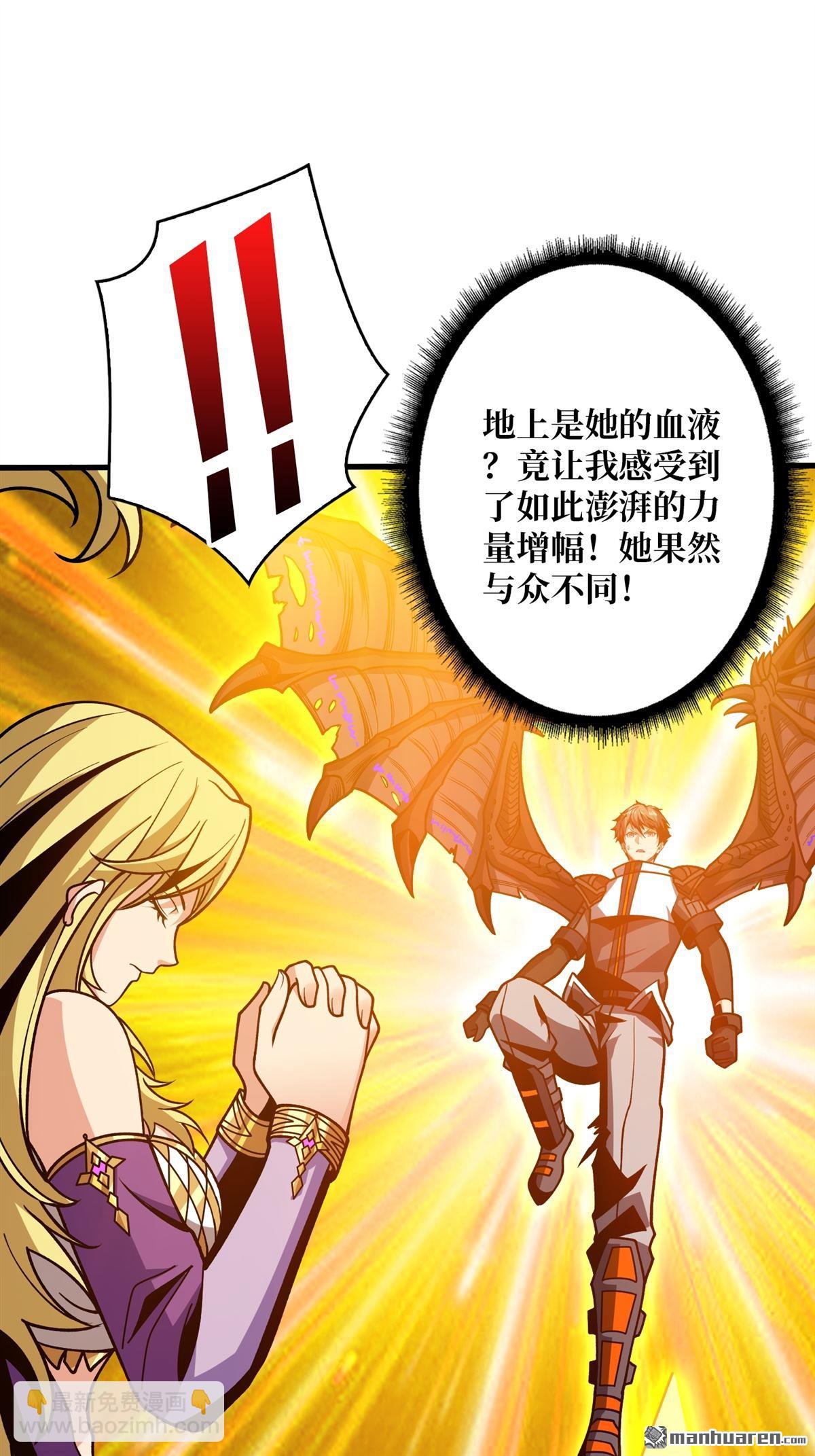 開局就有王者賬號 - 第425回 公主的鮮血(2/2) - 2