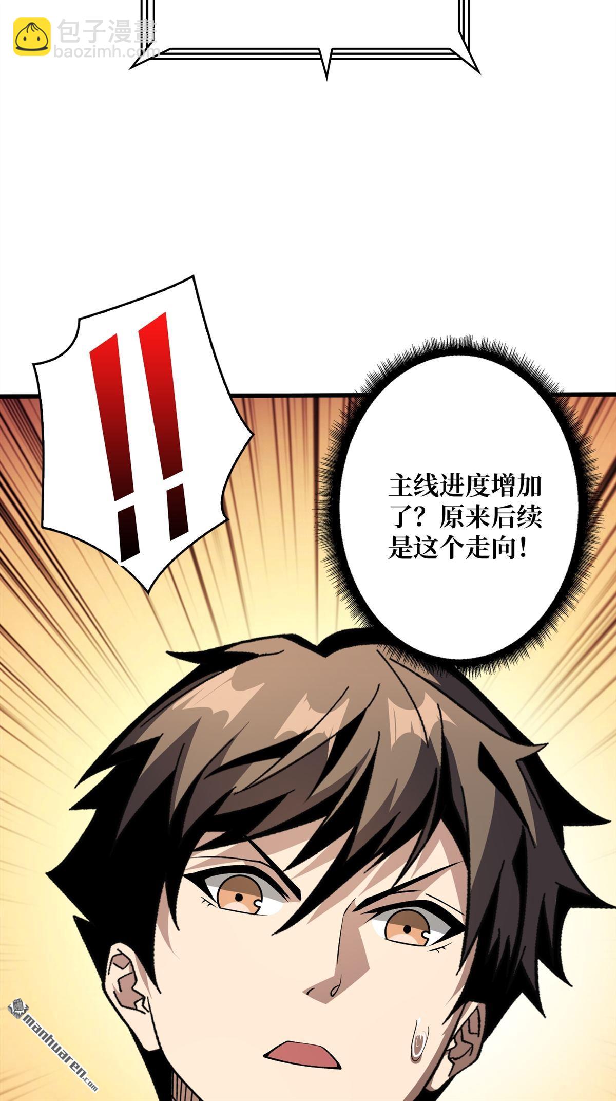 開局就有王者賬號 - 第425回 公主的鮮血(2/2) - 1