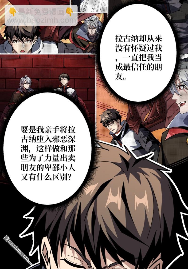 開局就有王者賬號 - 第427回 宿命的抉擇(1/3) - 2