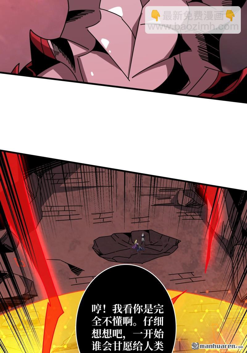 開局就有王者賬號 - 第427回 宿命的抉擇(1/3) - 3