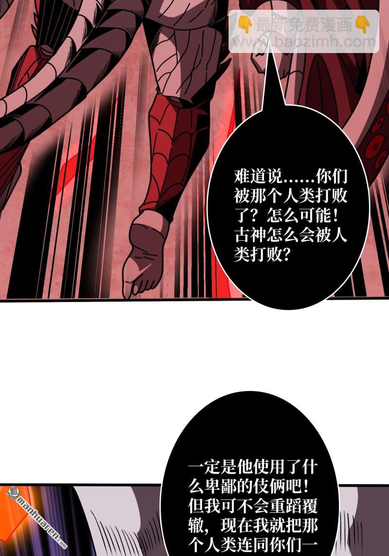 開局就有王者賬號 - 第427回 宿命的抉擇(1/3) - 6