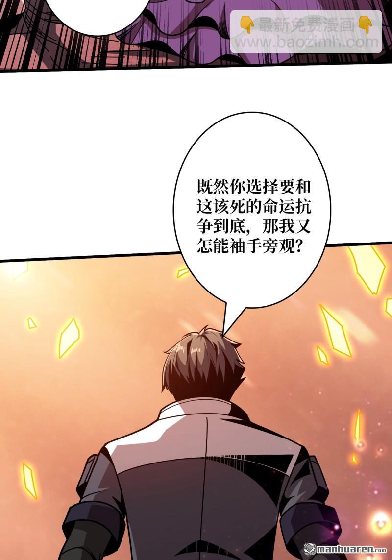 開局就有王者賬號 - 第427回 宿命的抉擇(1/3) - 3