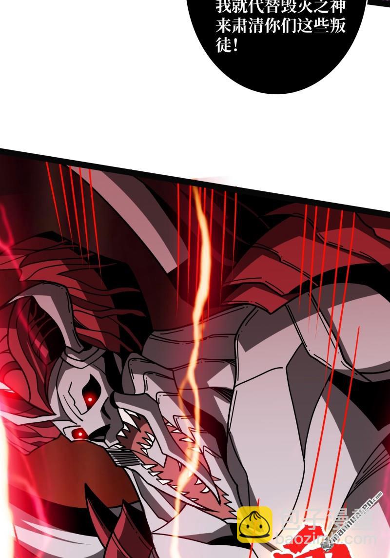 開局就有王者賬號 - 第427回 宿命的抉擇(1/3) - 7