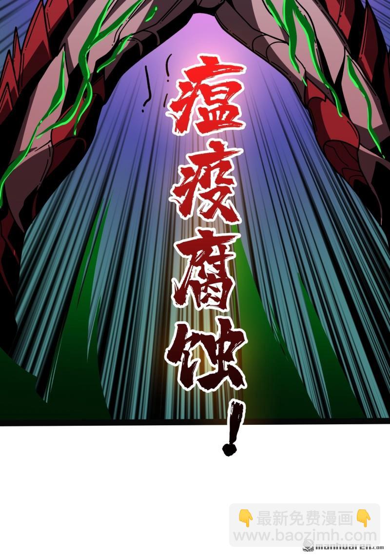 開局就有王者賬號 - 第427回 宿命的抉擇(1/3) - 5