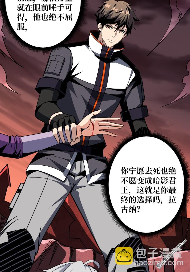 開局就有王者賬號 - 第427回 宿命的抉擇(1/3) - 6