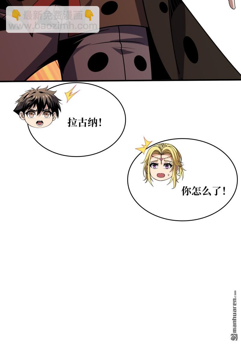 開局就有王者賬號 - 第427回 宿命的抉擇(2/3) - 3