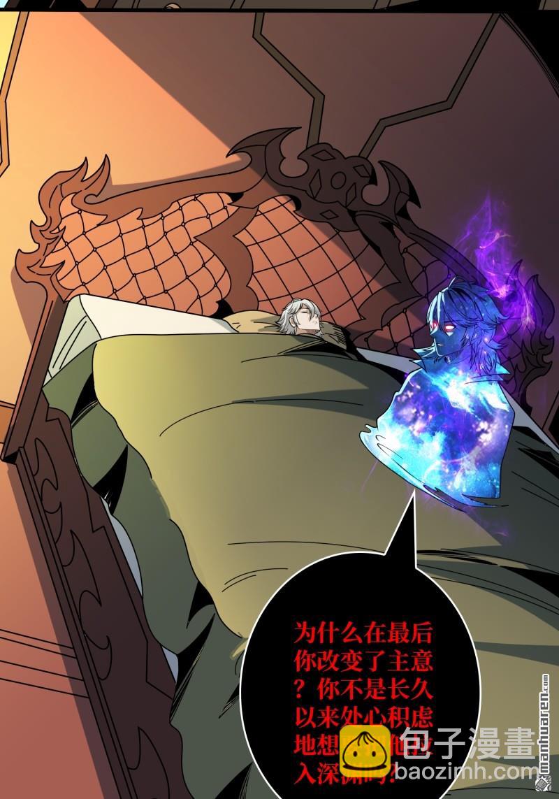 開局就有王者賬號 - 第427回 宿命的抉擇(2/3) - 8