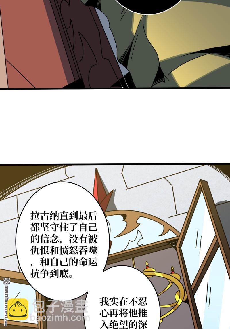 開局就有王者賬號 - 第427回 宿命的抉擇(2/3) - 1