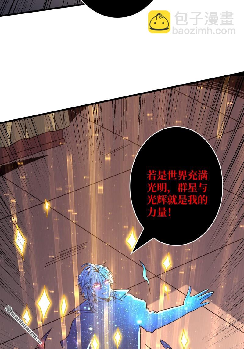 開局就有王者賬號 - 第427回 宿命的抉擇(2/3) - 6