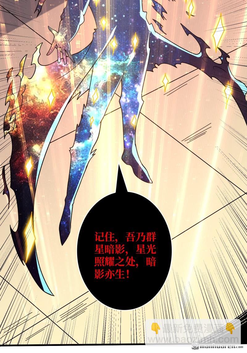 開局就有王者賬號 - 第427回 宿命的抉擇(2/3) - 7