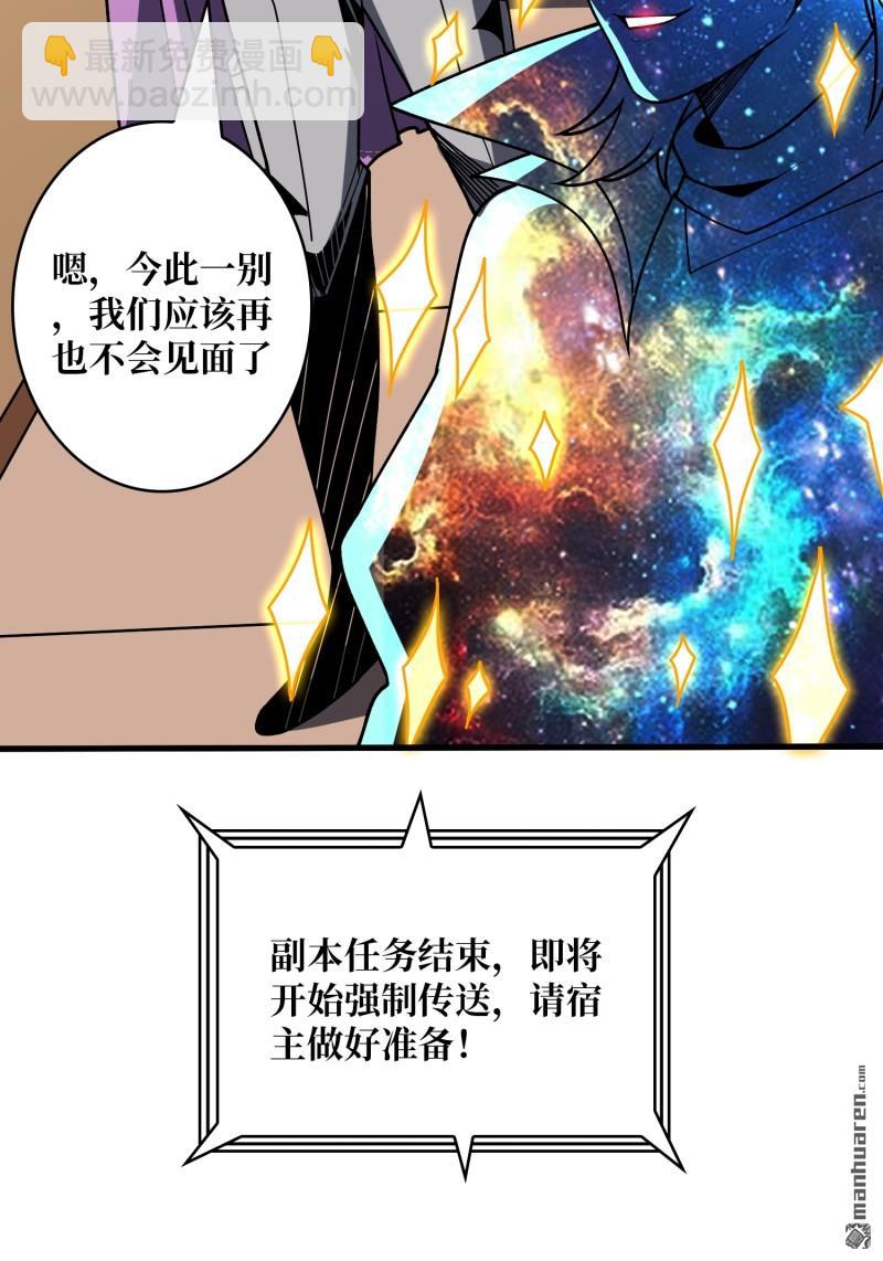 開局就有王者賬號 - 第427回 宿命的抉擇(2/3) - 1