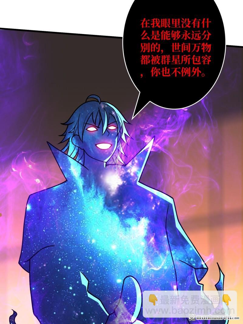 開局就有王者賬號 - 第427回 宿命的抉擇(2/3) - 4