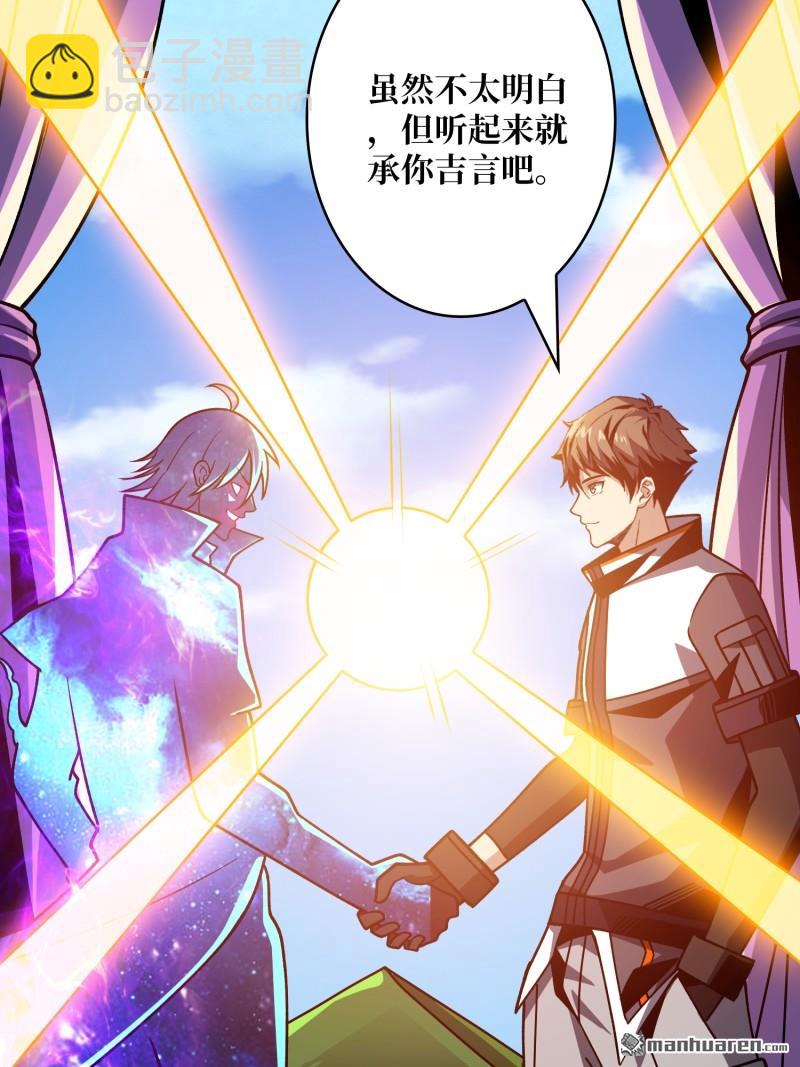 開局就有王者賬號 - 第427回 宿命的抉擇(2/3) - 6