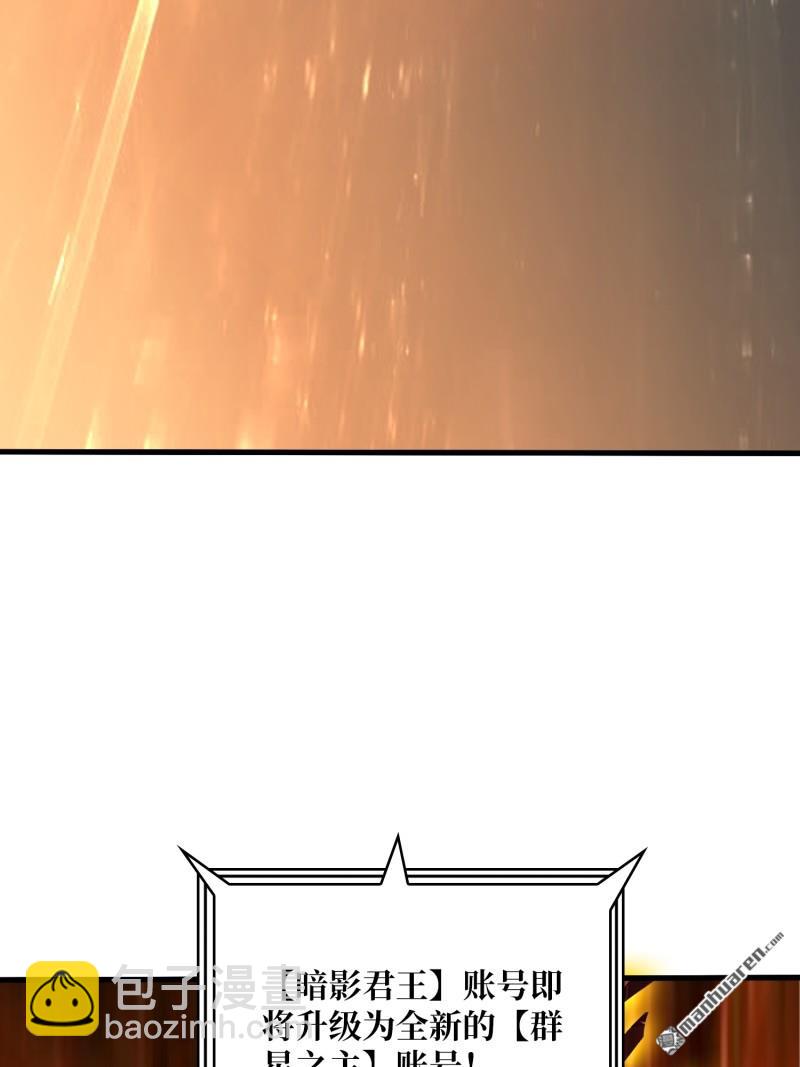 開局就有王者賬號 - 第427回 宿命的抉擇(2/3) - 5