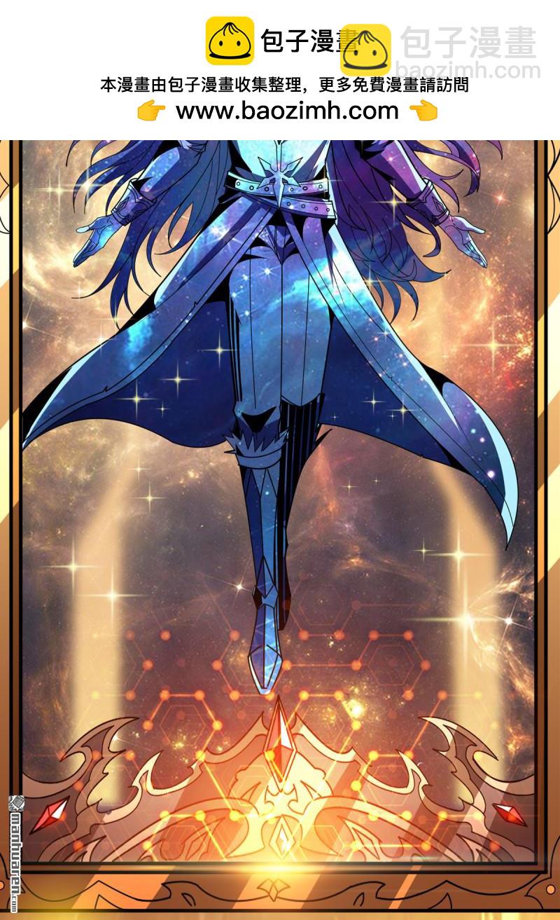 開局就有王者賬號 - 第429回 墮天使之境(1/2) - 2