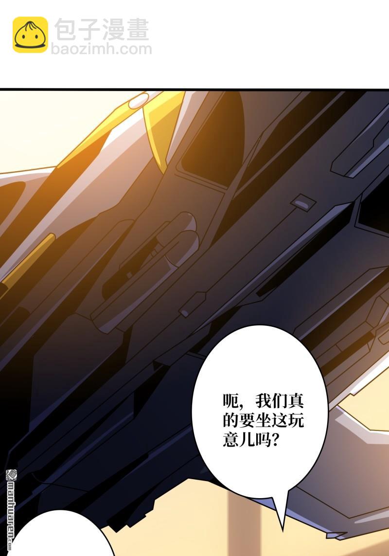 開局就有王者賬號 - 第429回 墮天使之境(1/2) - 6