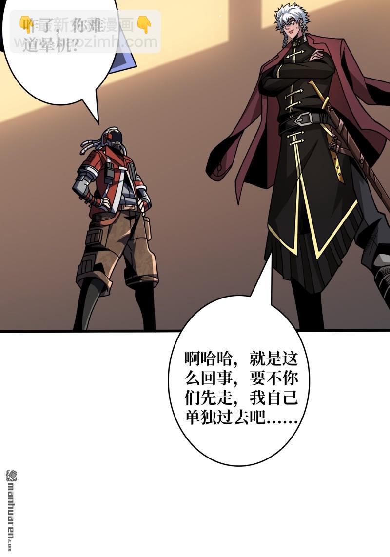 開局就有王者賬號 - 第429回 墮天使之境(1/2) - 7