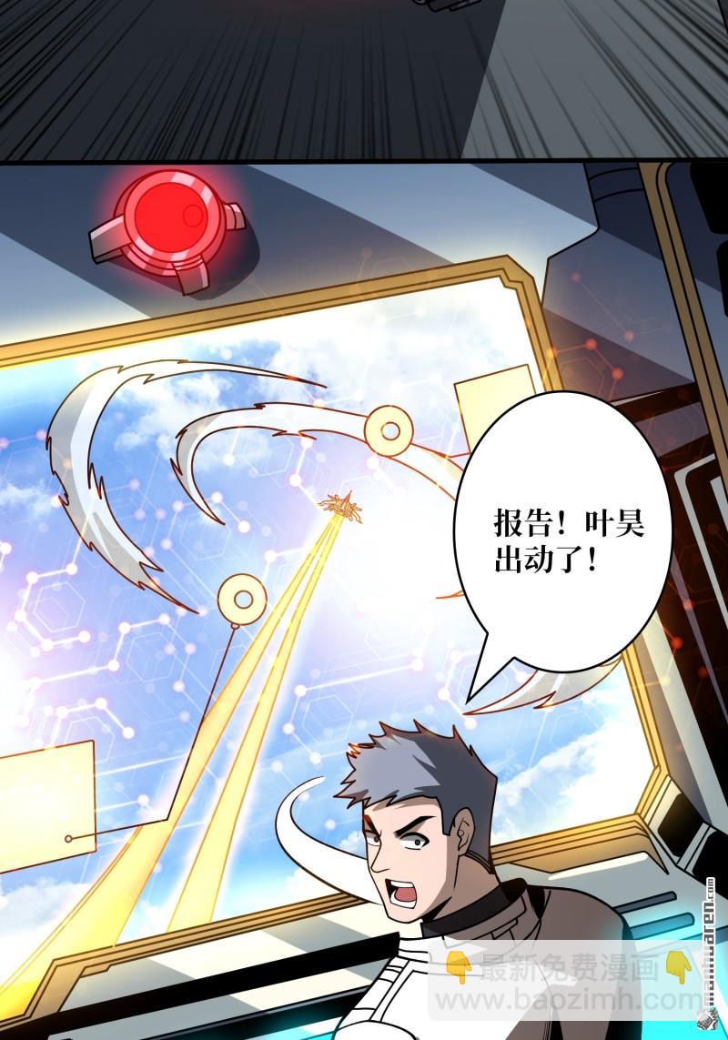 開局就有王者賬號 - 第429回 墮天使之境(1/2) - 2