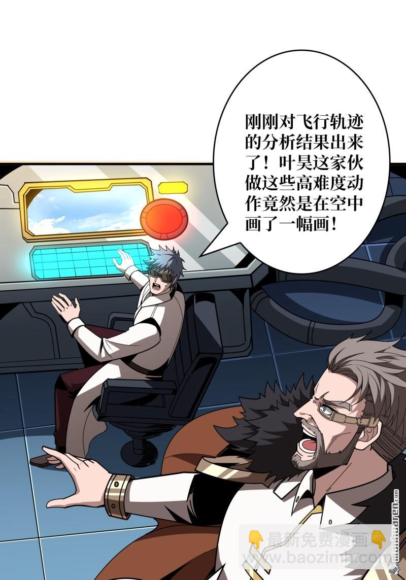 開局就有王者賬號 - 第429回 墮天使之境(2/2) - 6