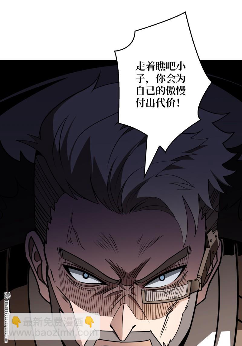 開局就有王者賬號 - 第429回 墮天使之境(2/2) - 7