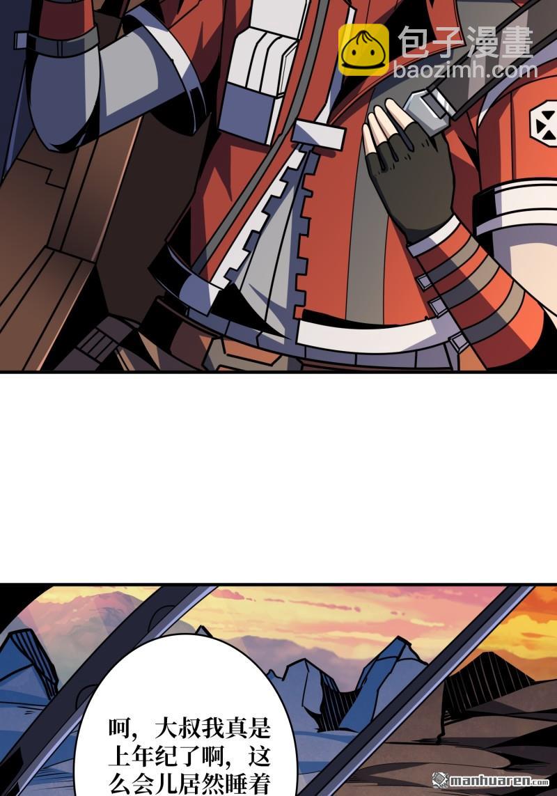 開局就有王者賬號 - 第429回 墮天使之境(2/2) - 4