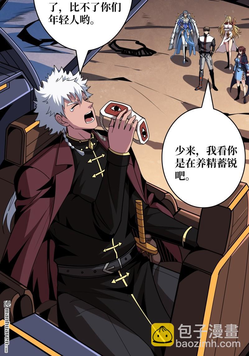 開局就有王者賬號 - 第429回 墮天使之境(2/2) - 5