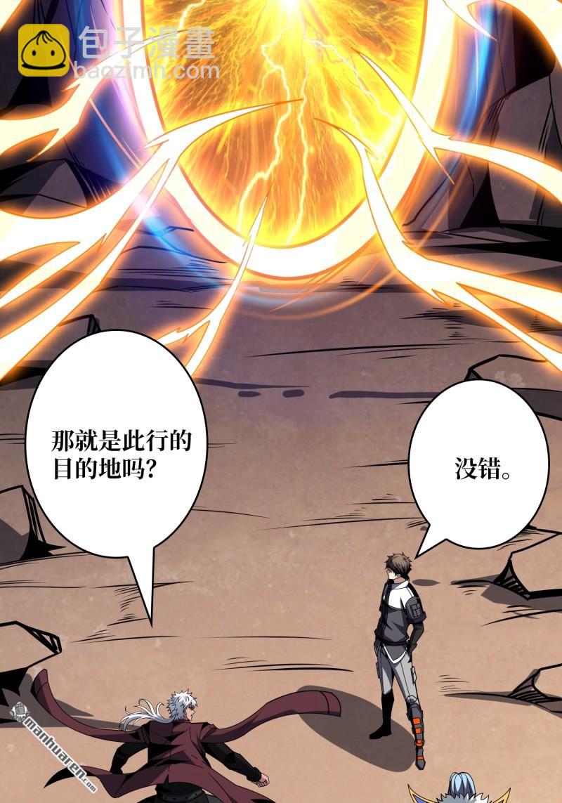 開局就有王者賬號 - 第429回 墮天使之境(2/2) - 7