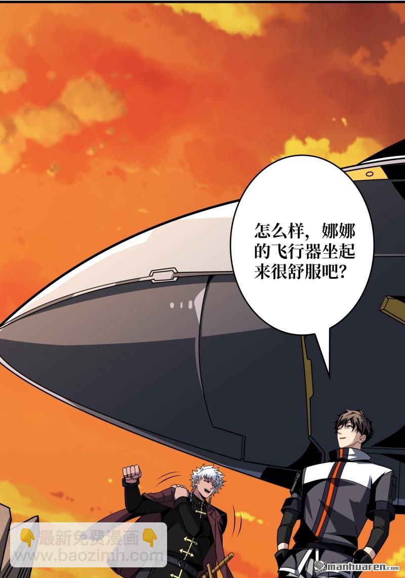 開局就有王者賬號 - 第429回 墮天使之境(2/2) - 2