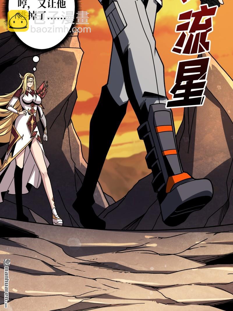 開局就有王者賬號 - 第429回 墮天使之境(2/2) - 4