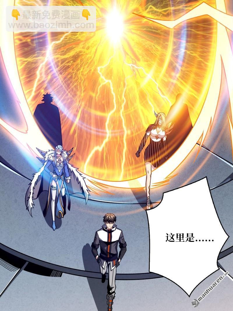 開局就有王者賬號 - 第429回 墮天使之境(2/2) - 6