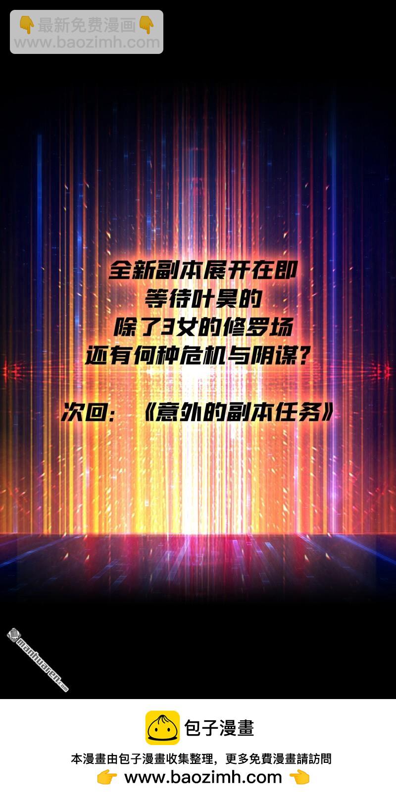 開局就有王者賬號 - 第429回 墮天使之境(2/2) - 4