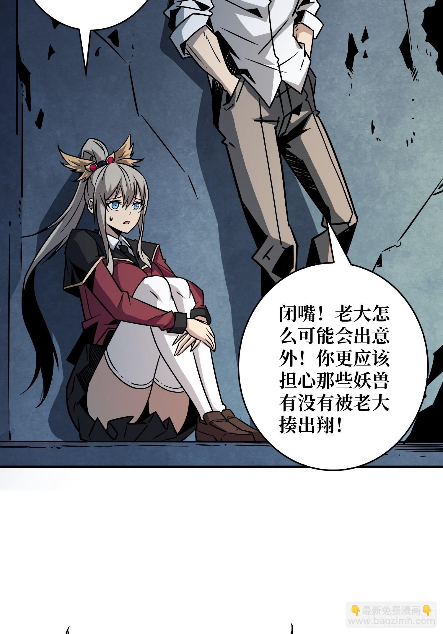 開局就有王者賬號 - 真正的英雄(1/2) - 4