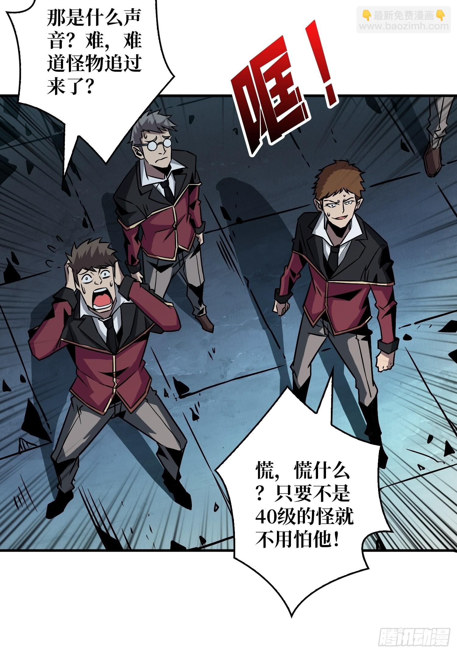 開局就有王者賬號 - 真正的英雄(1/2) - 8