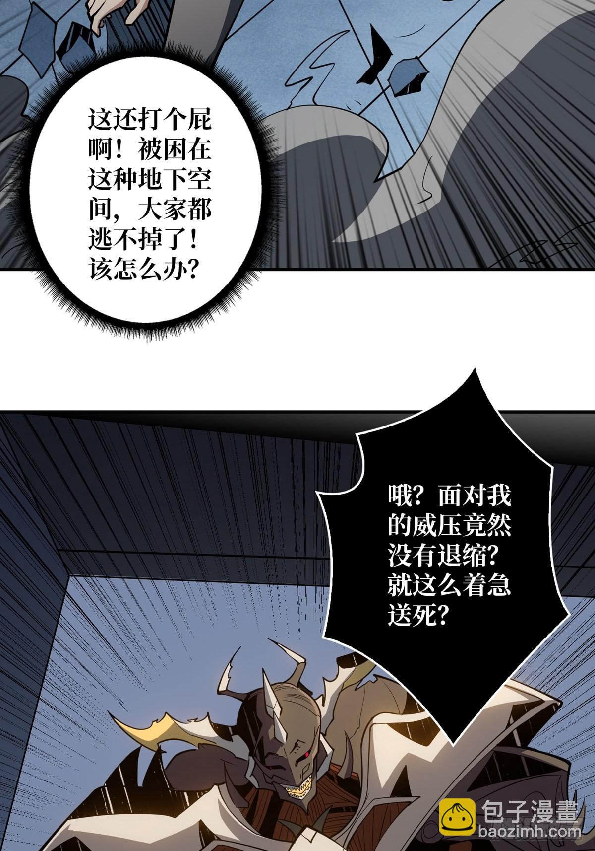 開局就有王者賬號 - 真正的英雄(1/2) - 4