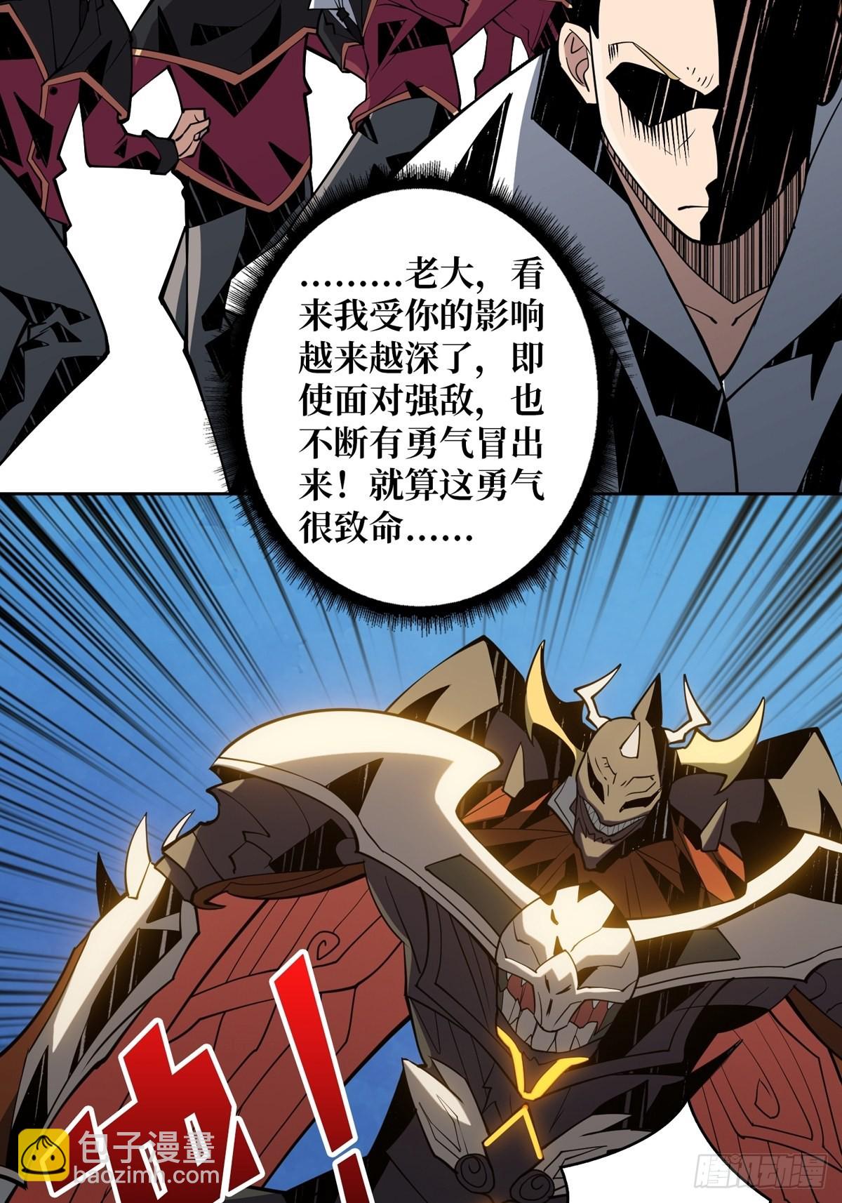 開局就有王者賬號 - 真正的英雄(1/2) - 7