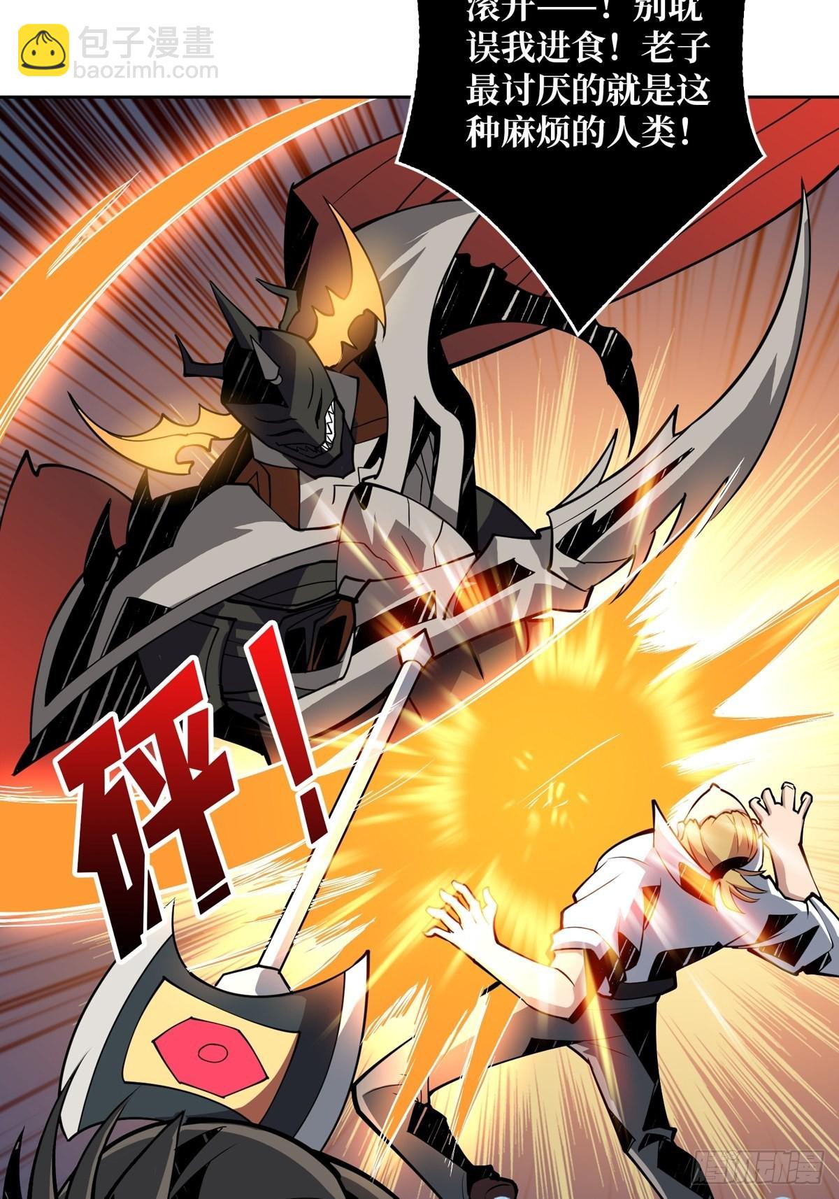 開局就有王者賬號 - 真正的英雄(1/2) - 3