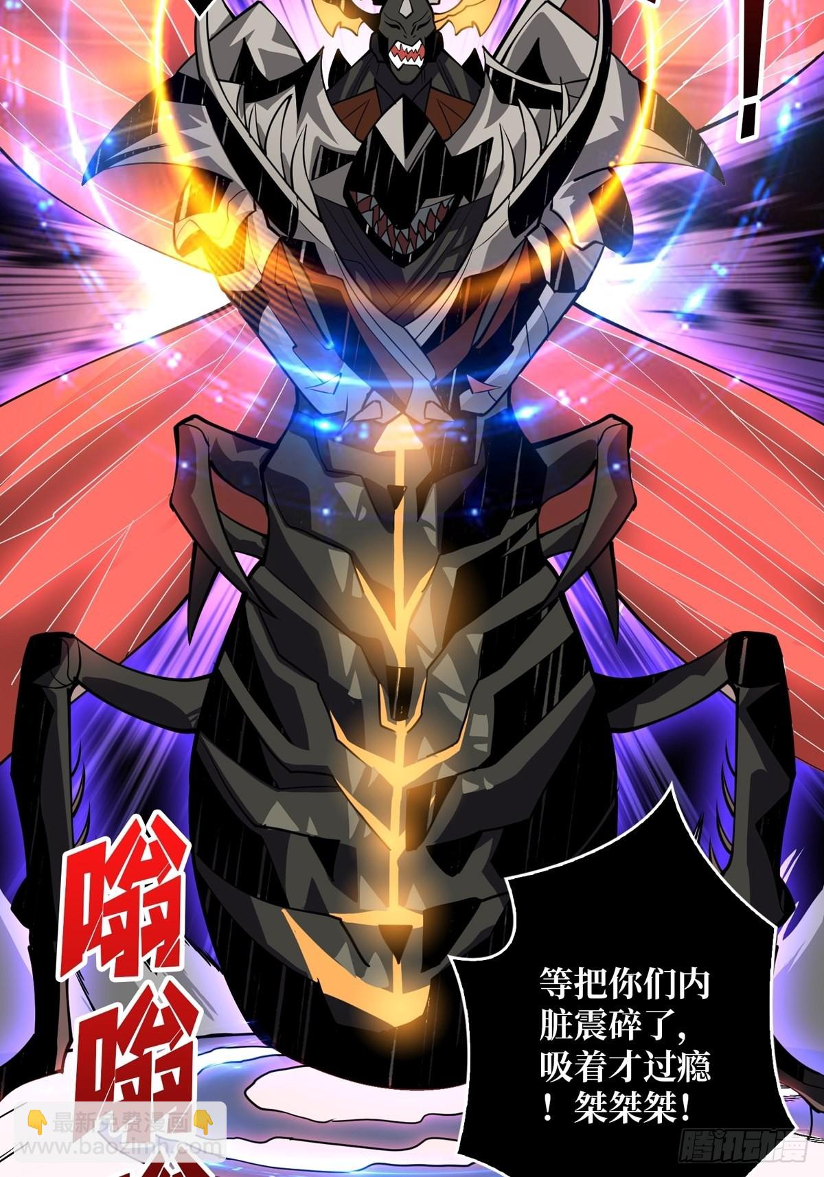 開局就有王者賬號 - 真正的英雄(1/2) - 5