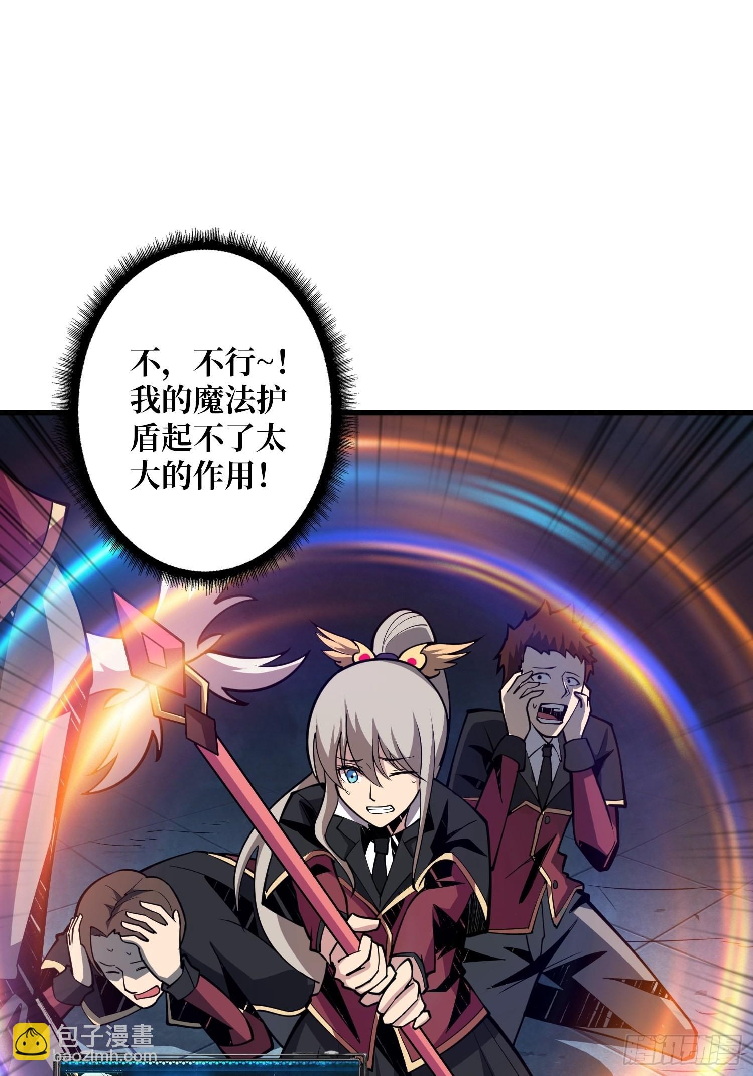 開局就有王者賬號 - 真正的英雄(1/2) - 8