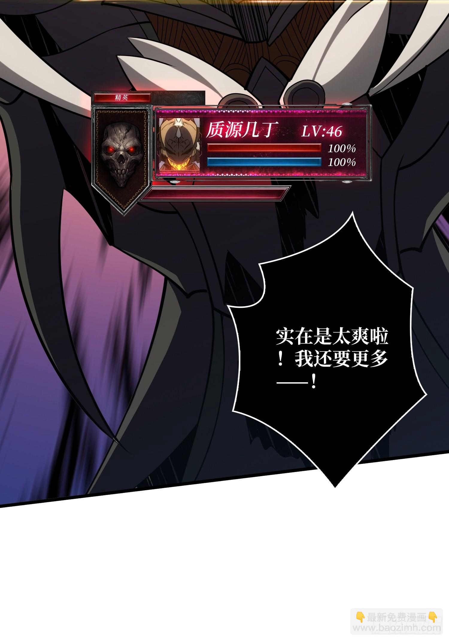 開局就有王者賬號 - 真正的英雄(1/2) - 3